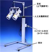 SOLAX索纳克斯、健康美容用人工照明太阳灯SOLAX-10BM-TW,SOLAX-10BM-TW